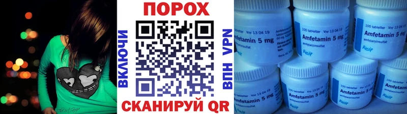 Amphetamine Розовый Абакан