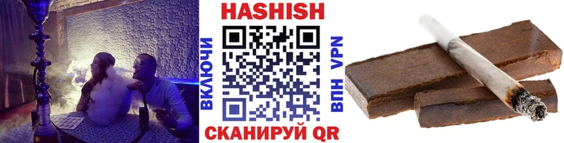 Гашиш хэш Абакан