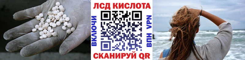 ЛСД экстази кислота  как найти закладки  KRAKEN сайт  Абакан 