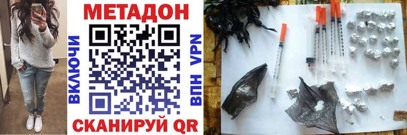 МЕГА ССЫЛКА Абакан МЕТАДОН белоснежный